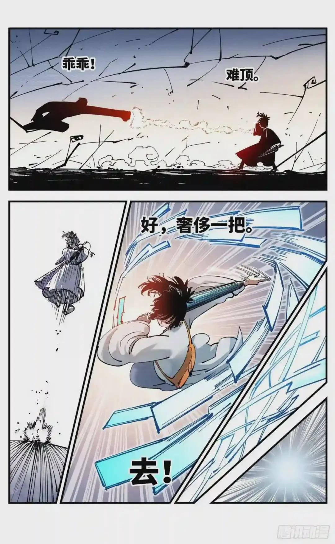 第七十九回 万业奇通 中