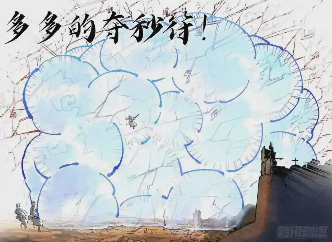 第七十九回 万业奇通 中