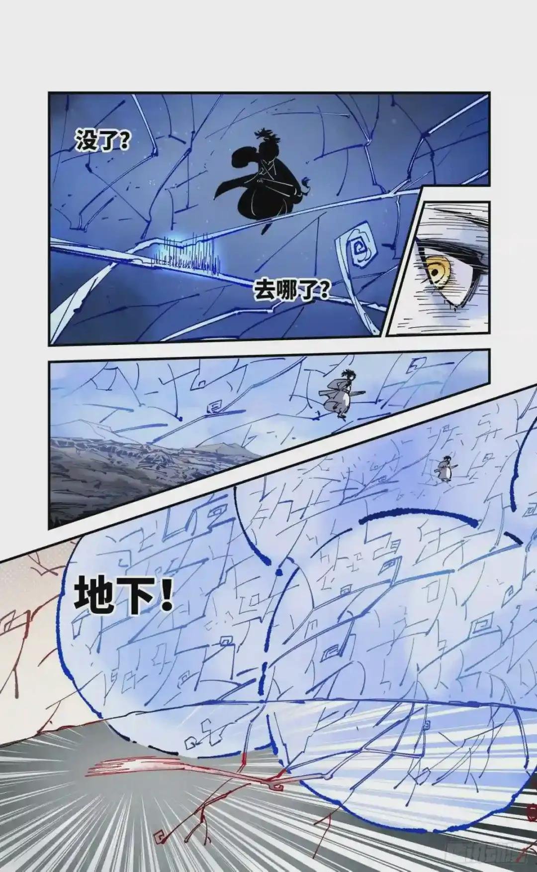 第七十九回 万业奇通 中