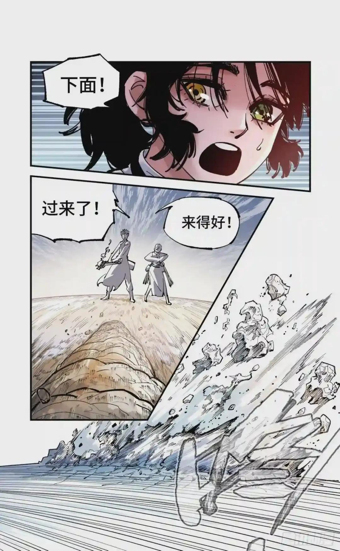 第七十九回 万业奇通 中