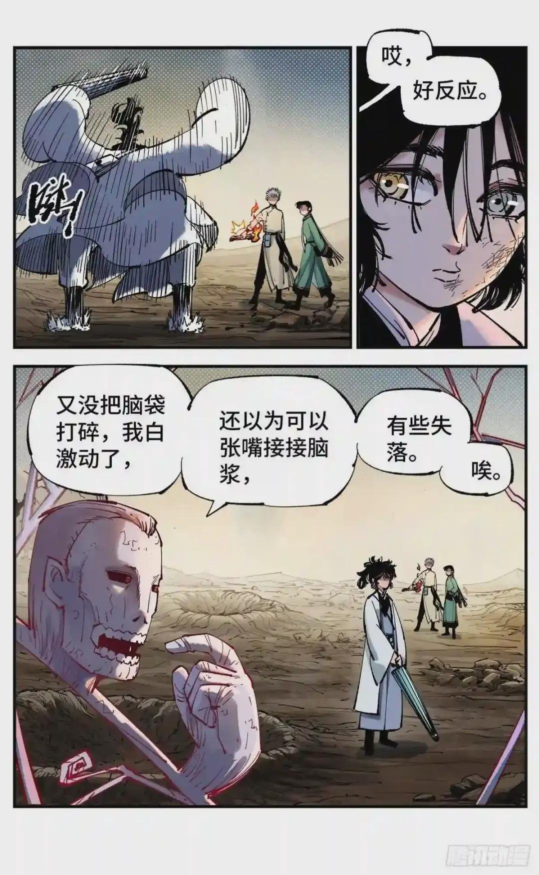 第七十九回 万业奇通 中
