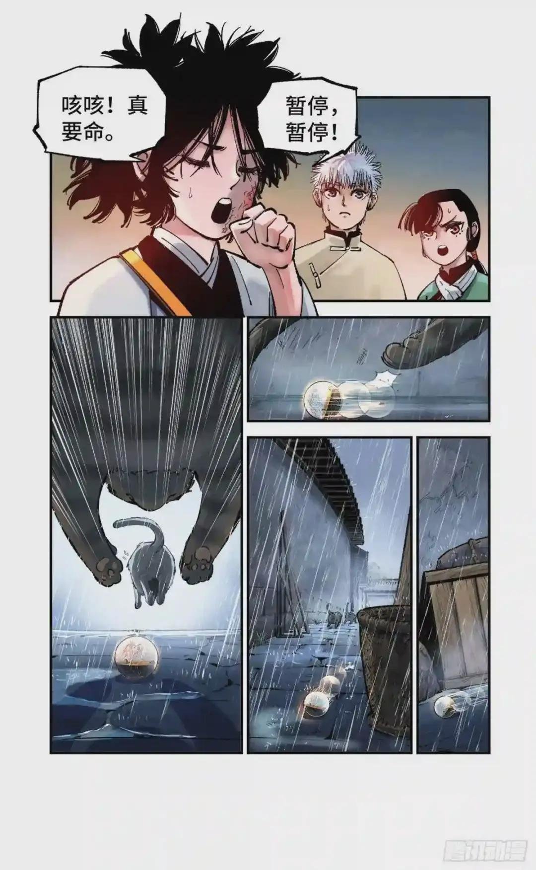 第七十九回 万业奇通 中