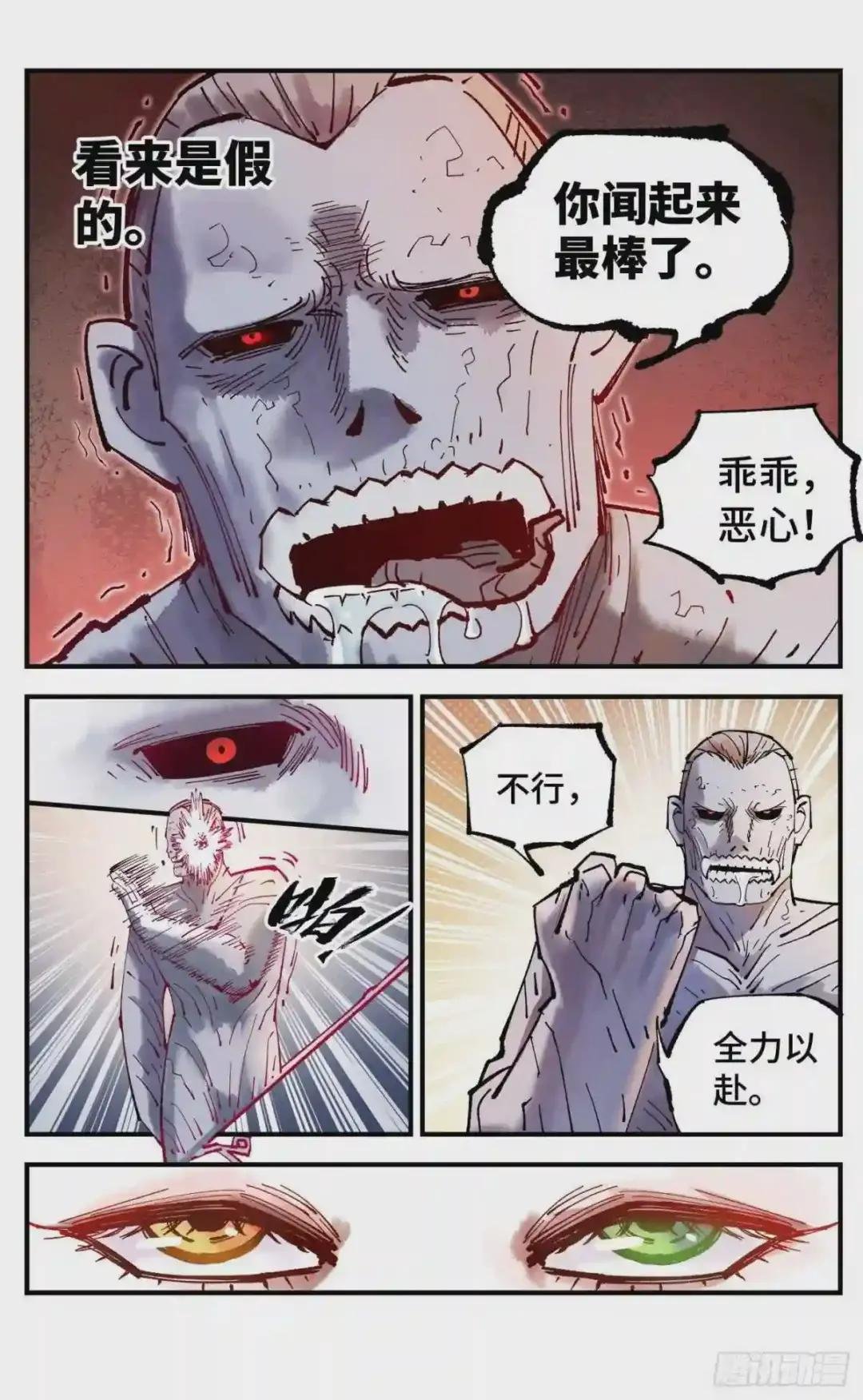 第七十九回 万业奇通 中