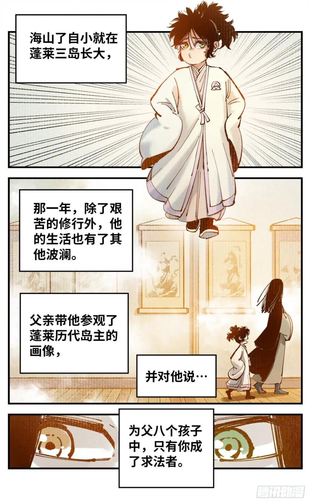 第七十九回 万业奇通 下