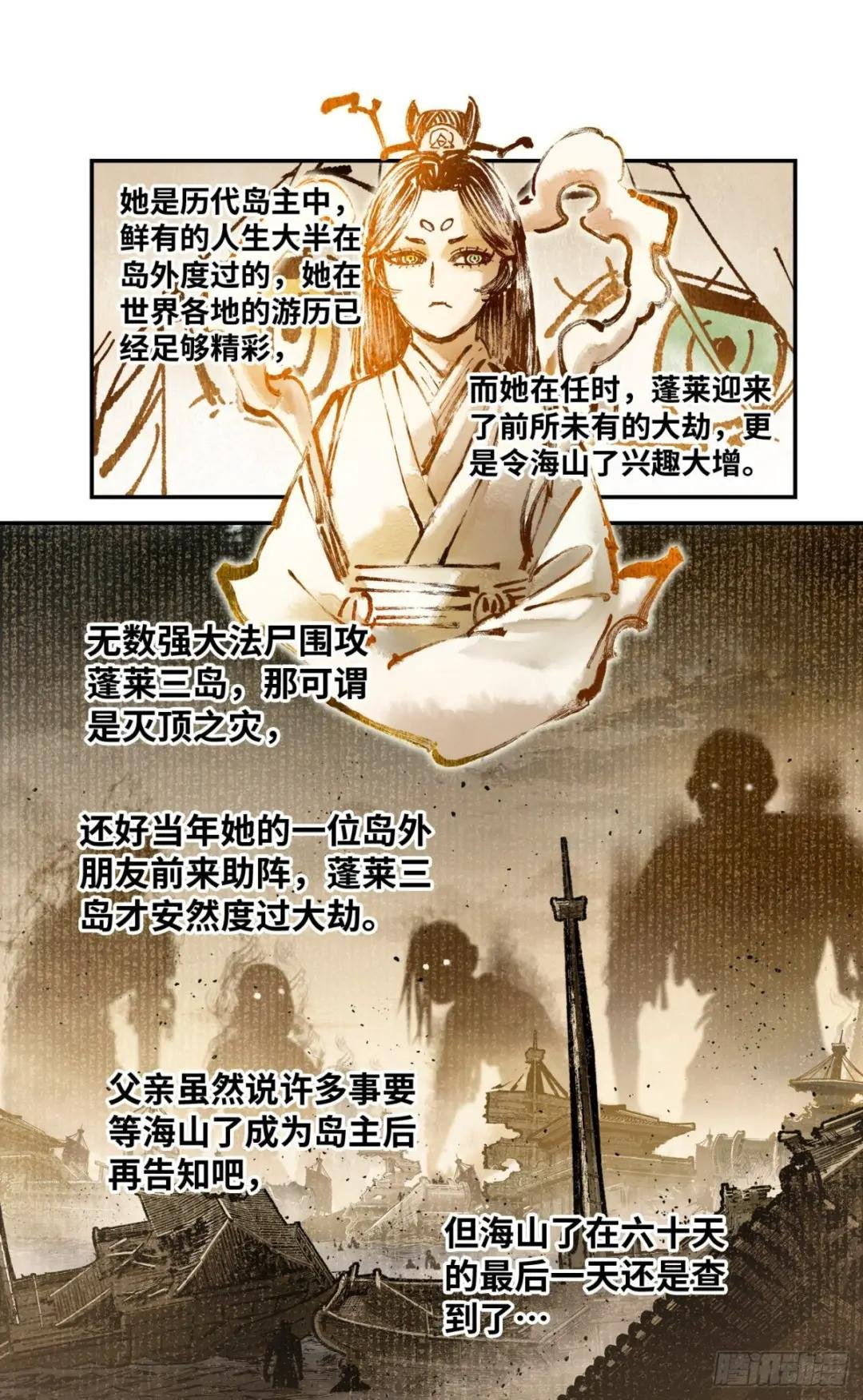 第七十九回 万业奇通 下