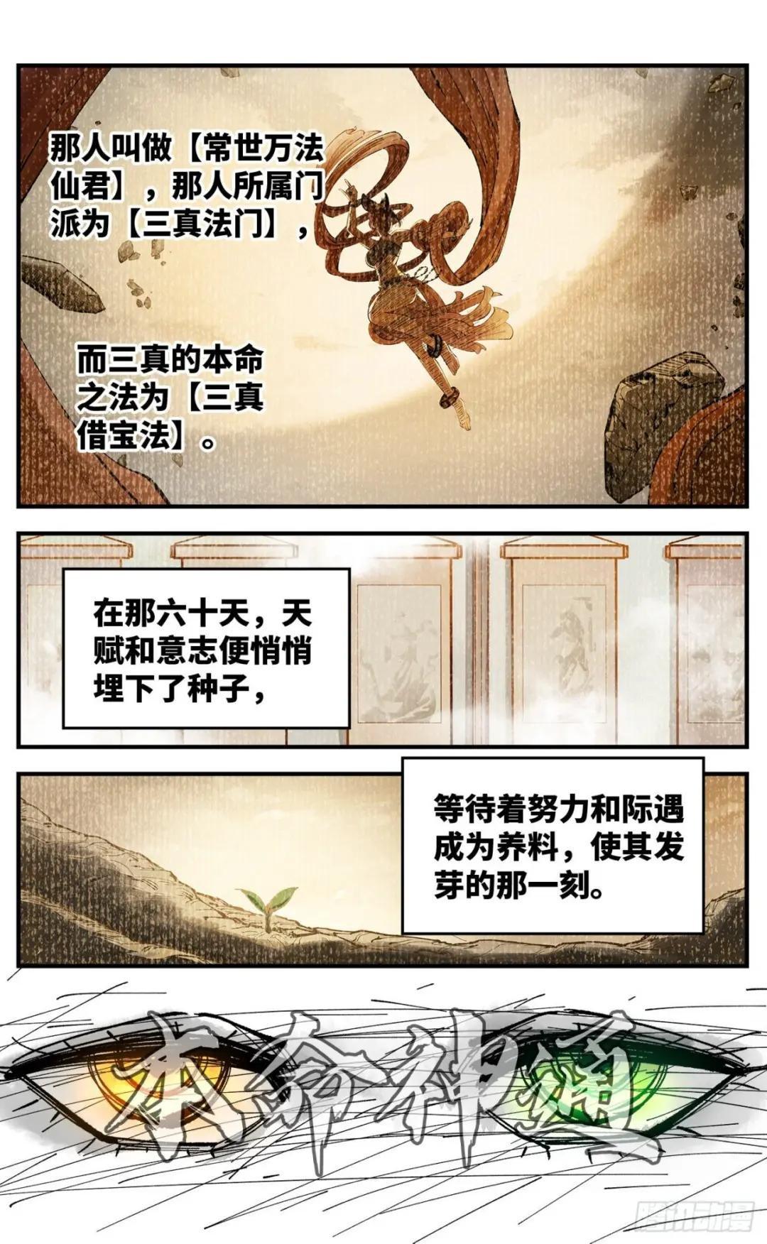 第七十九回 万业奇通 下