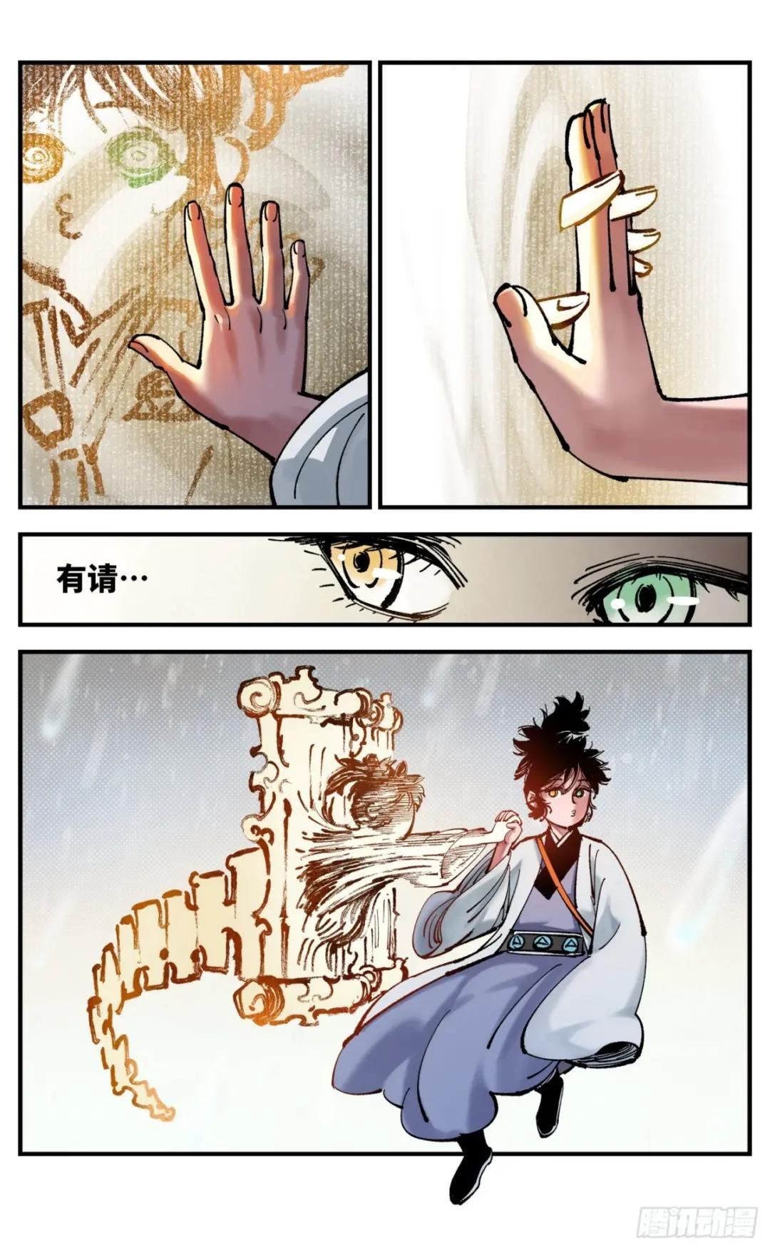 第七十九回 万业奇通 下