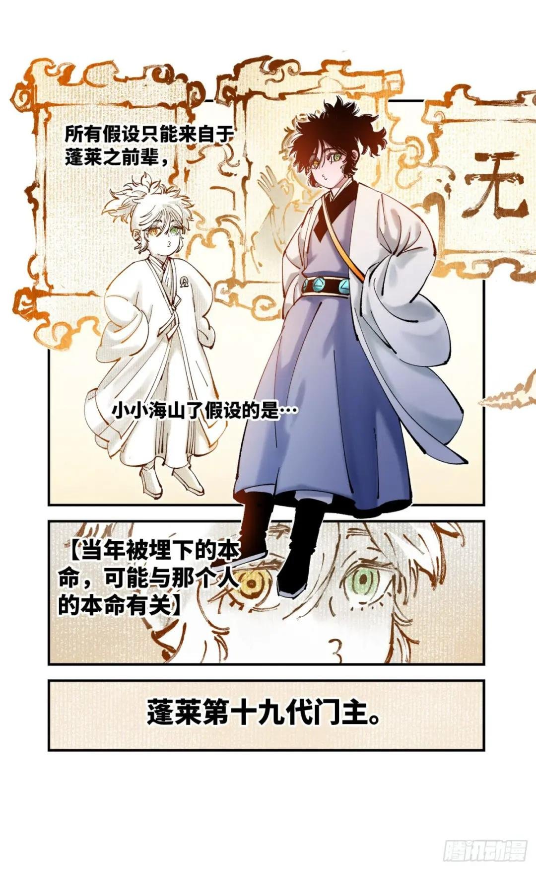 第七十九回 万业奇通 下