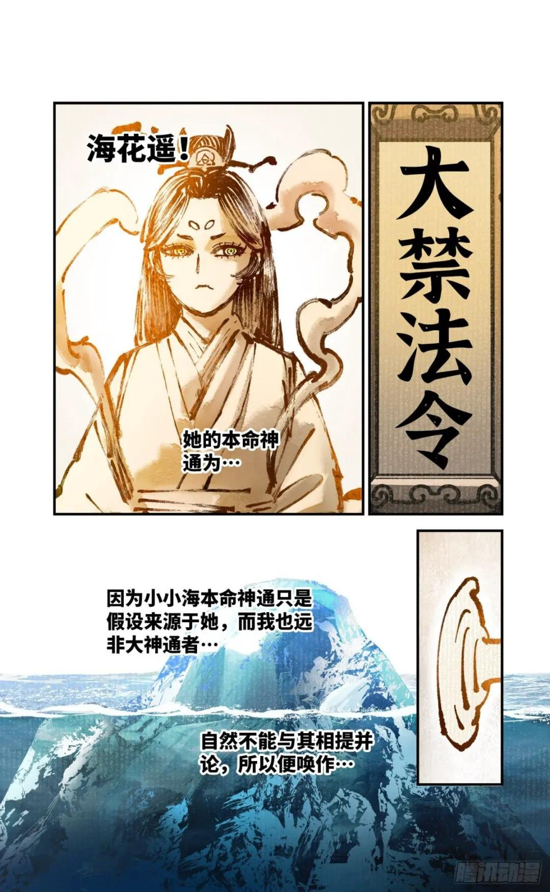 第七十九回 万业奇通 下