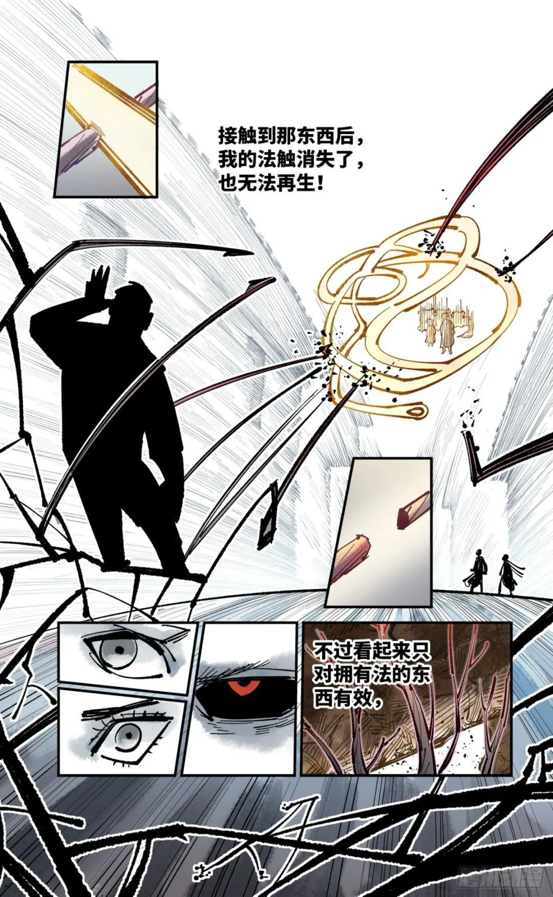 第七十九回 万业奇通 下