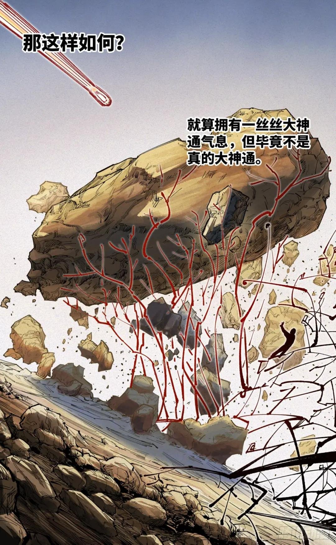 第七十九回 万业奇通 下