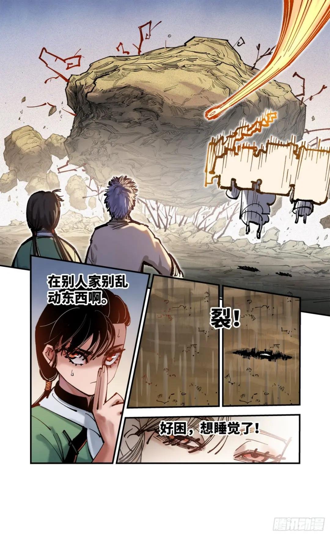 第七十九回 万业奇通 下