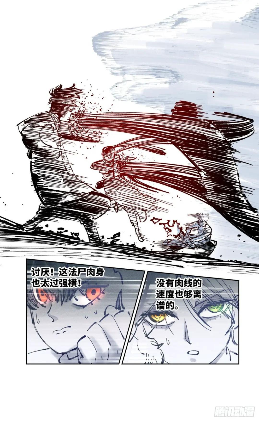 第七十九回 万业奇通 下