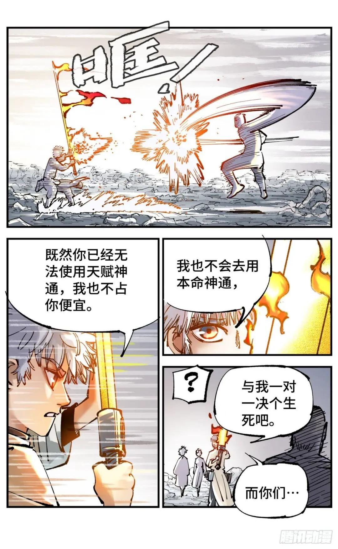 第七十九回 万业奇通 下