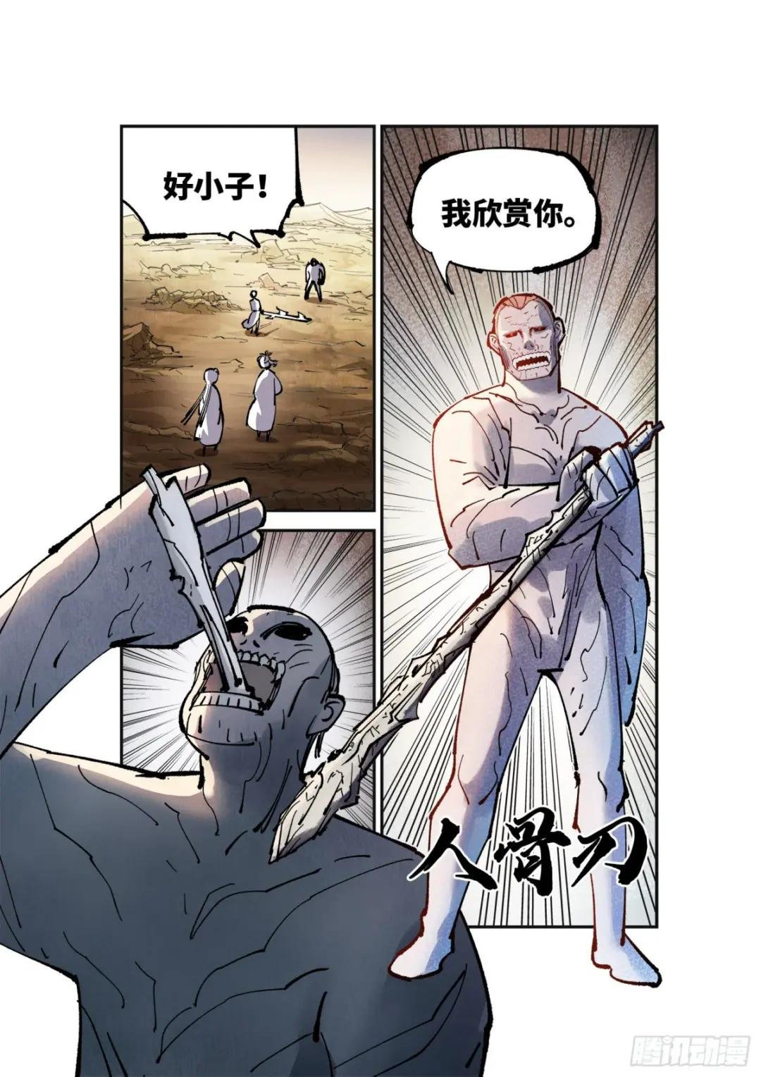 第七十九回 万业奇通 下