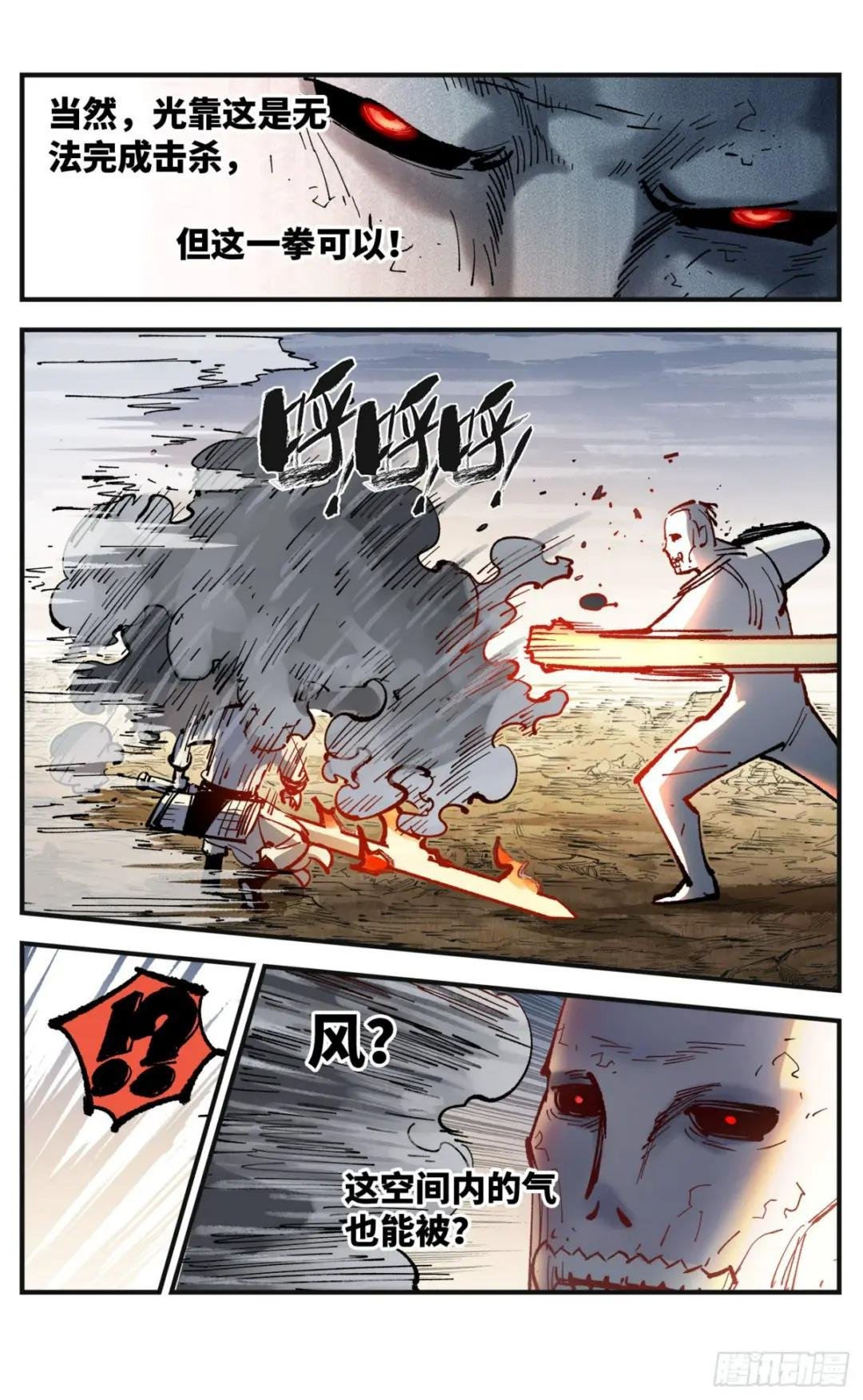 第七十九回 万业奇通 下