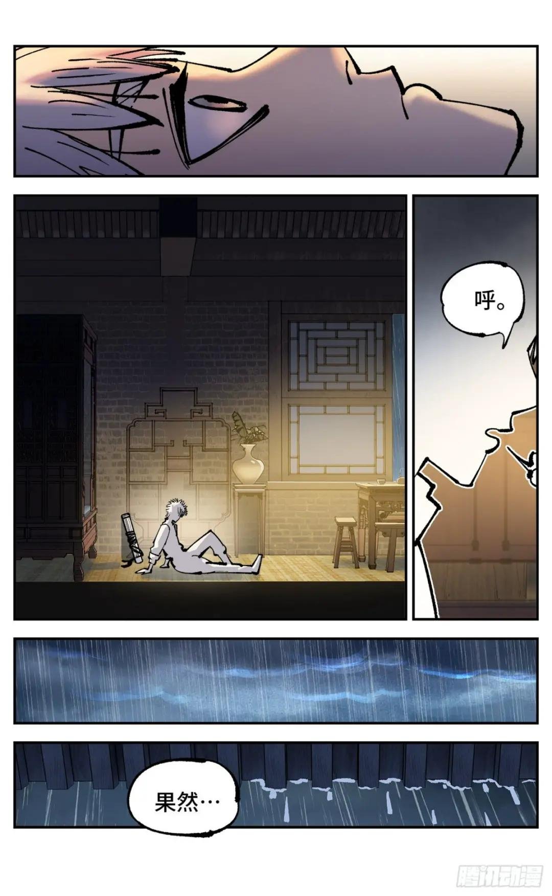 第八十一回 万业两说