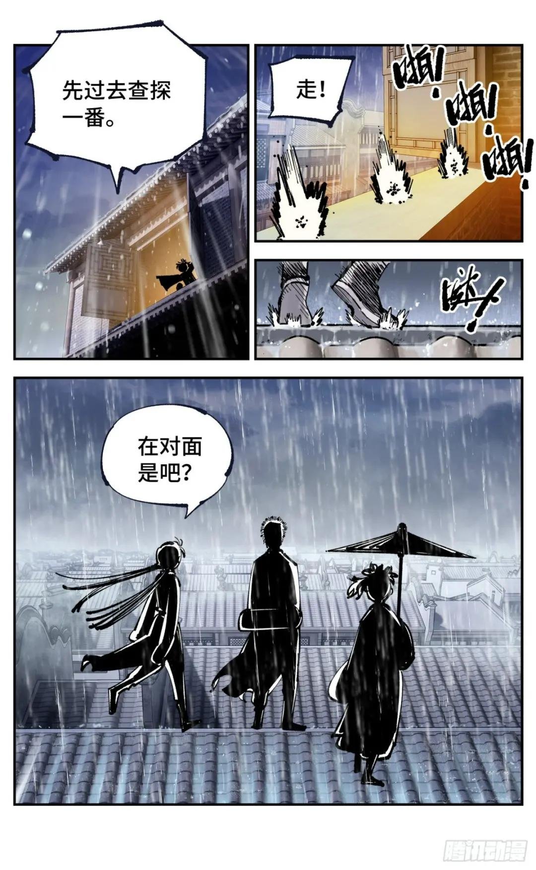 第八十二回 万业织法