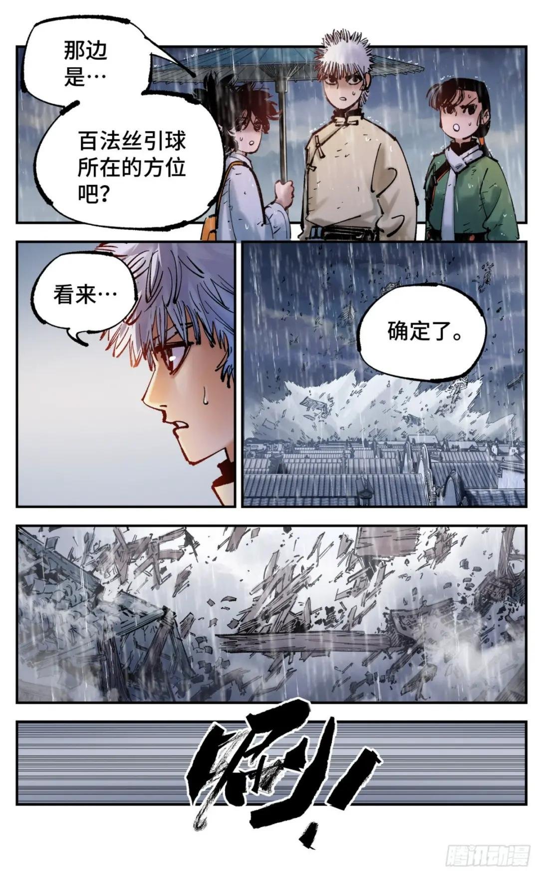 第八十二回 万业织法