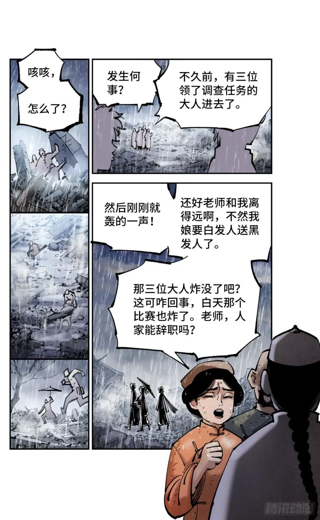第八十二回 万业织法