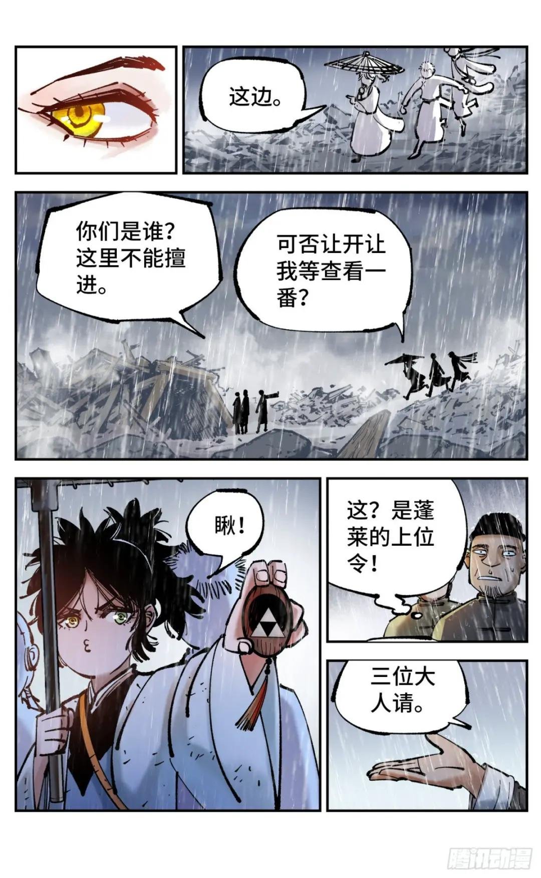 第八十二回 万业织法