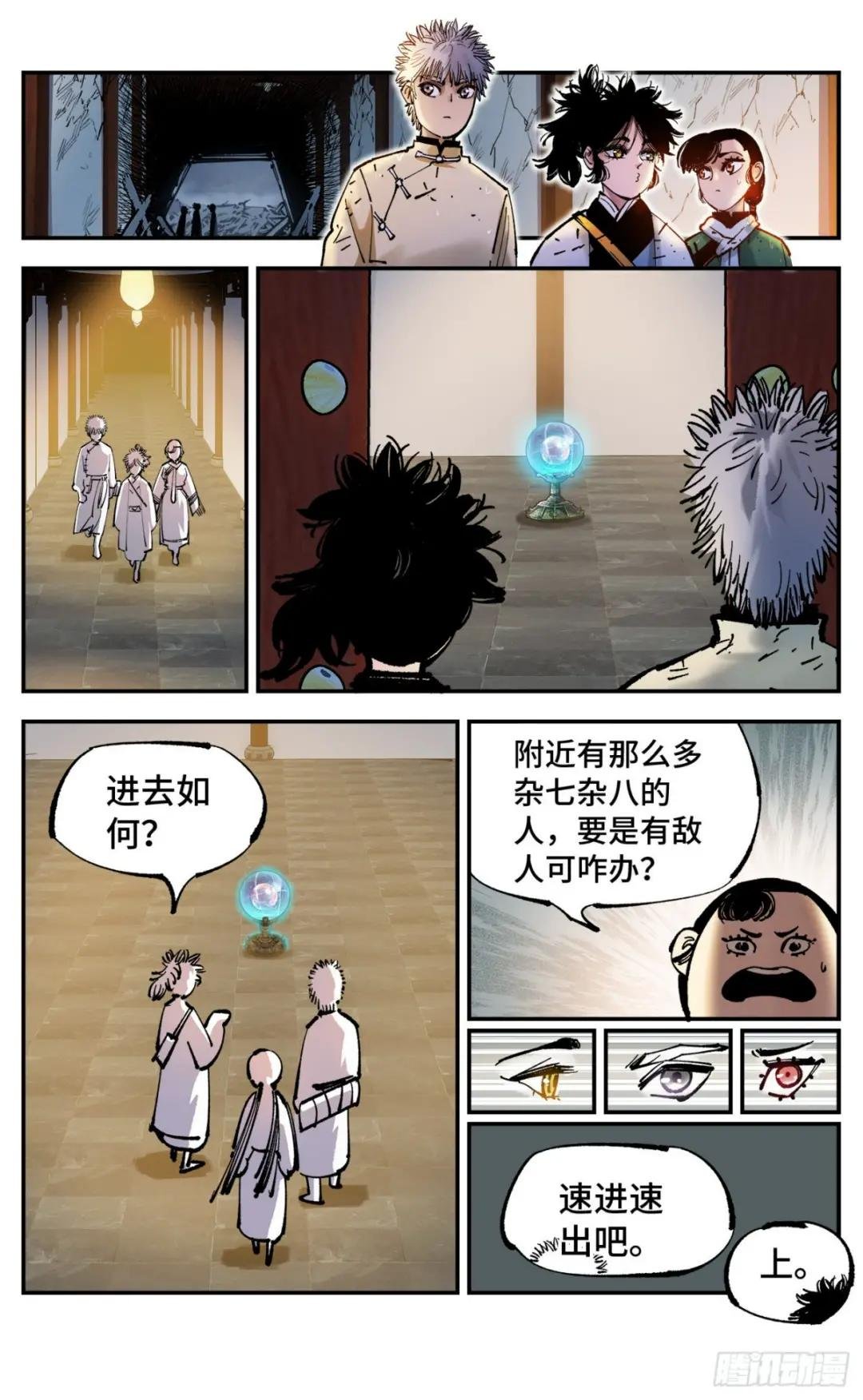 第八十二回 万业织法