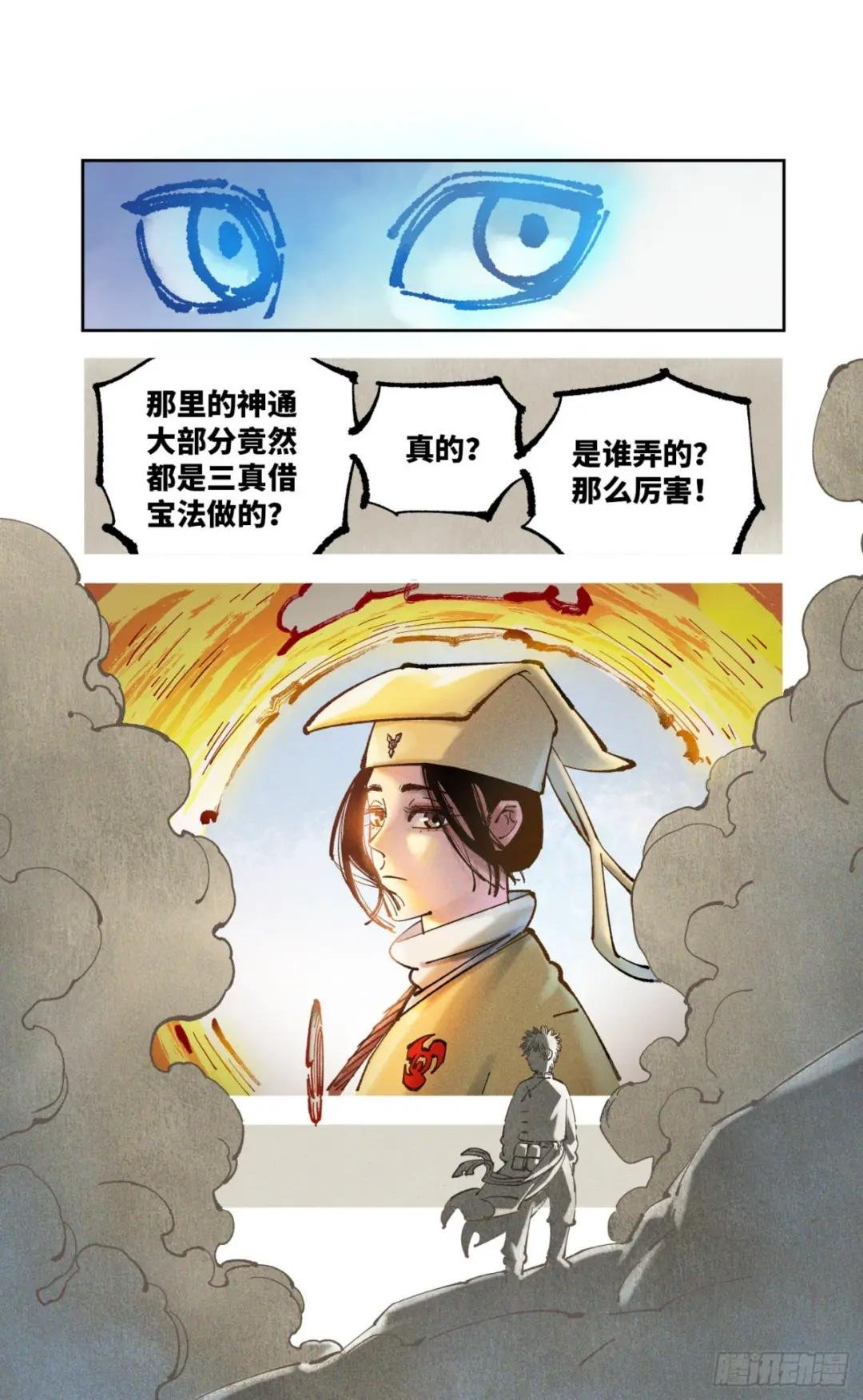 第八十二回 万业织法