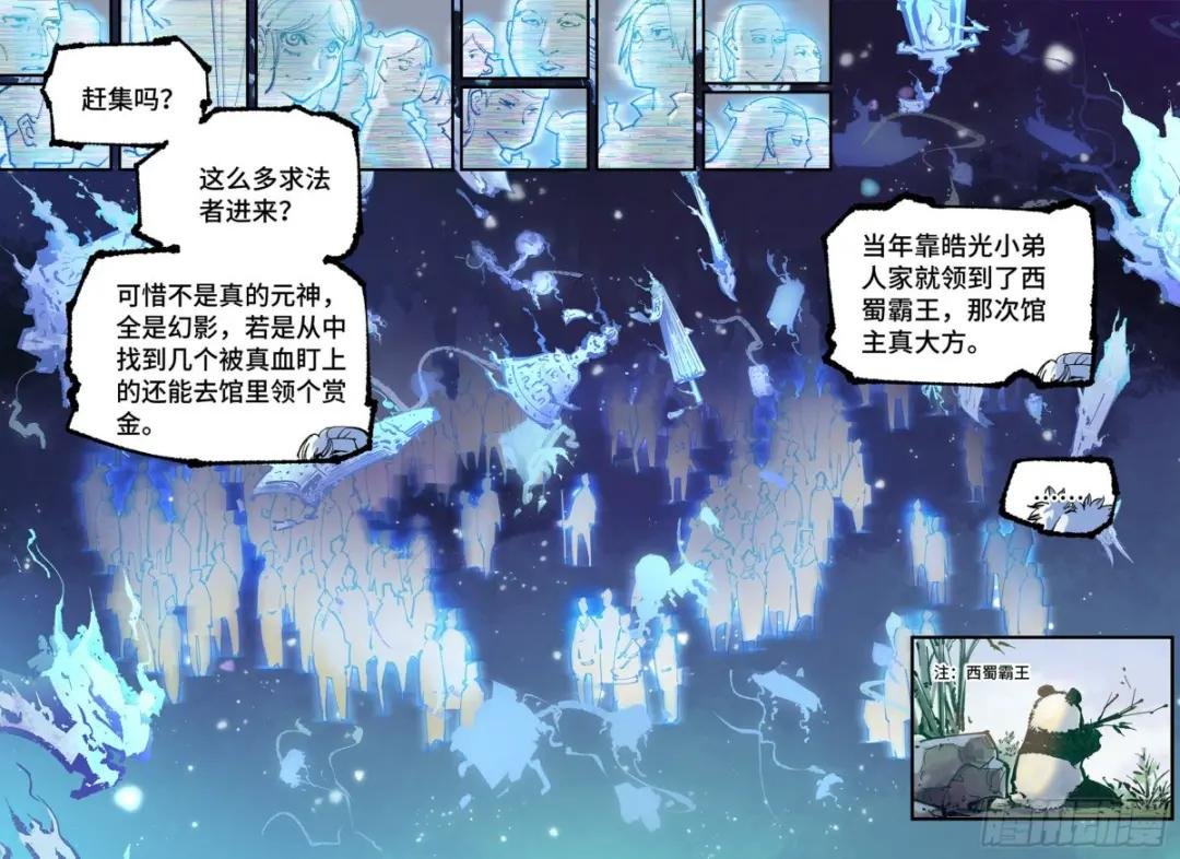 第八十二回 万业织法