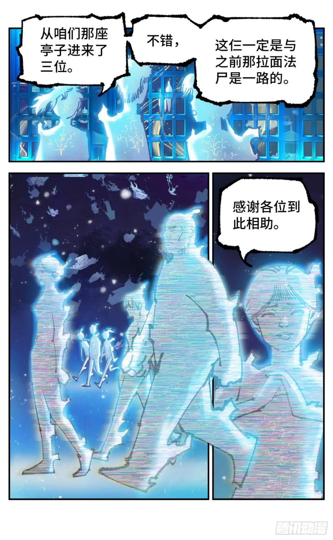 第八十二回 万业织法