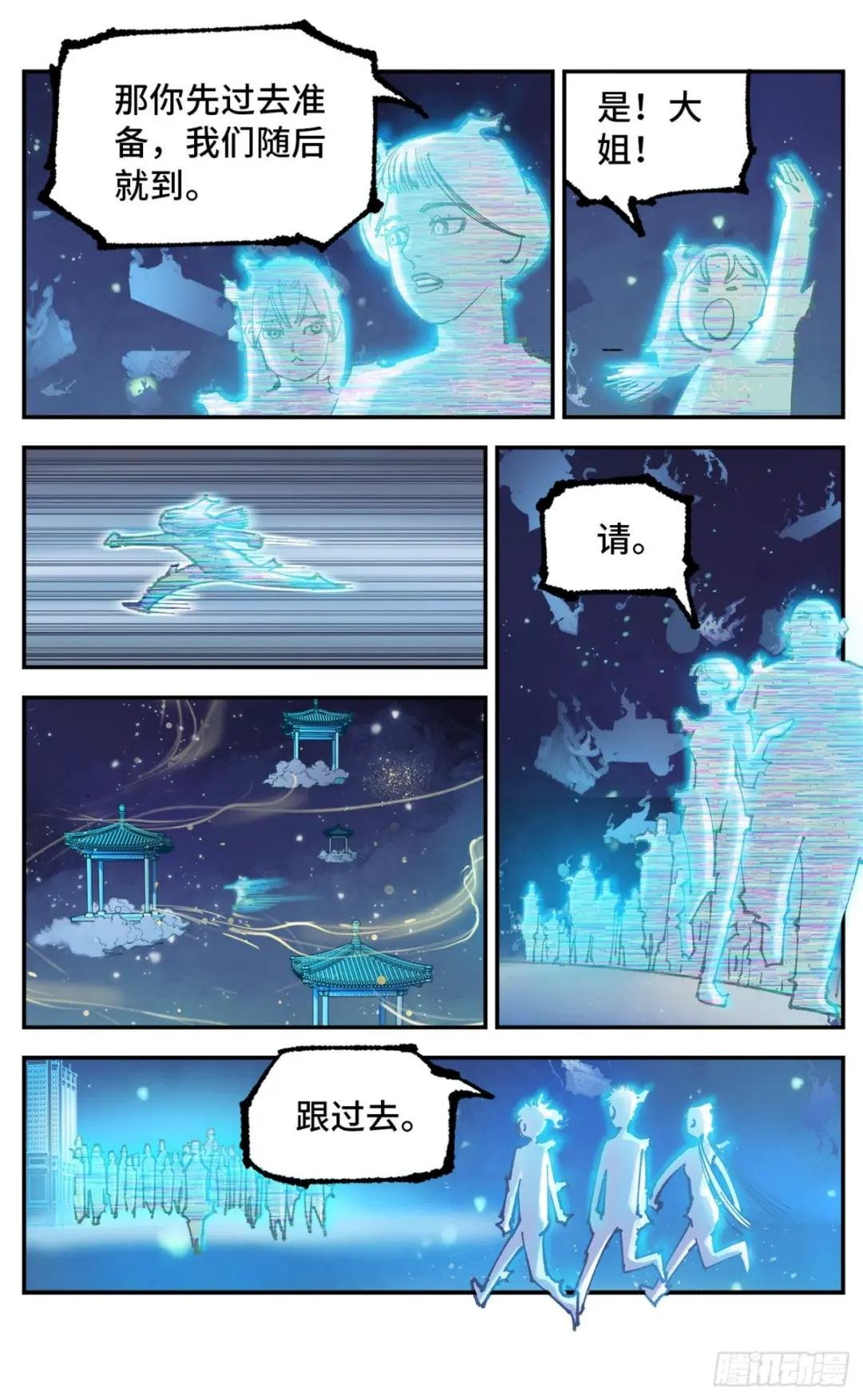 第八十二回 万业织法