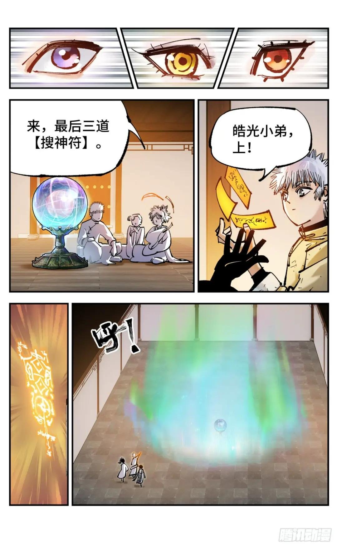 第八十二回 万业织法