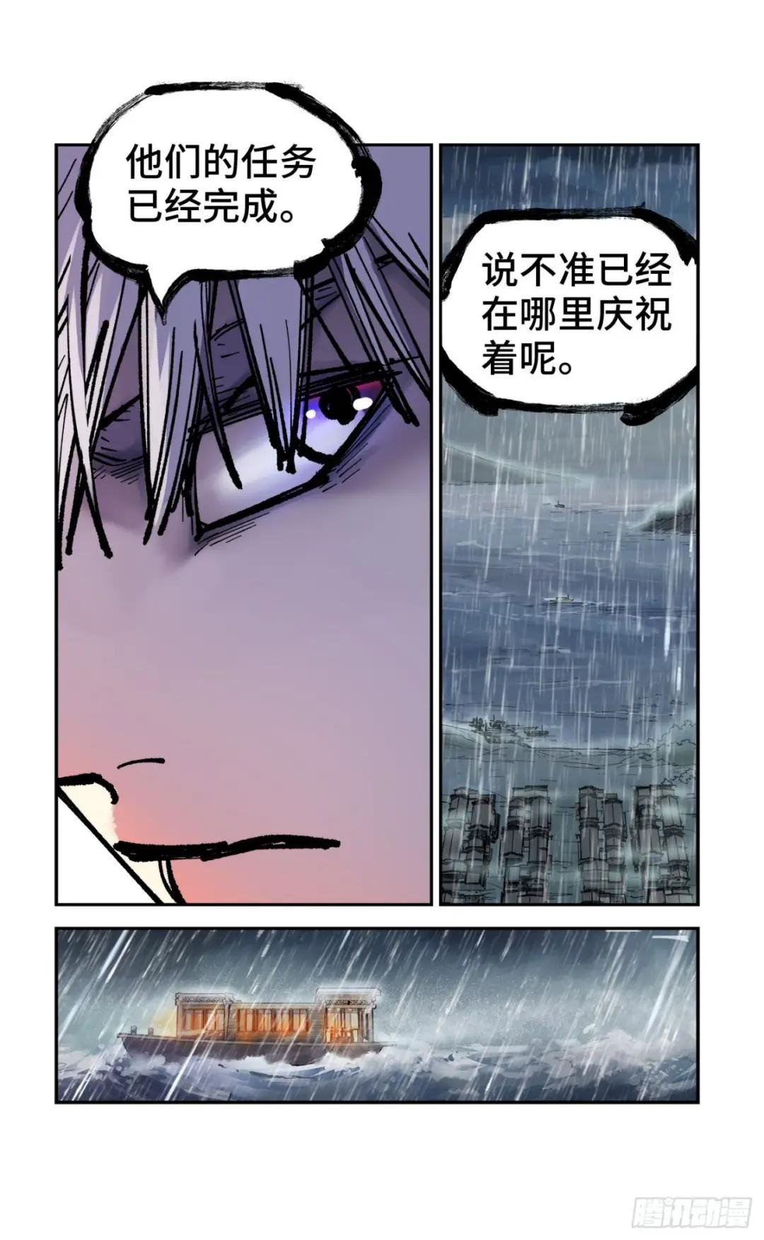 第八十二回 万业织法 下