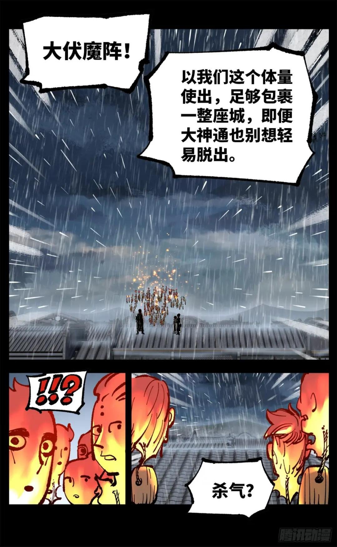 第八十二回 万业织法 下