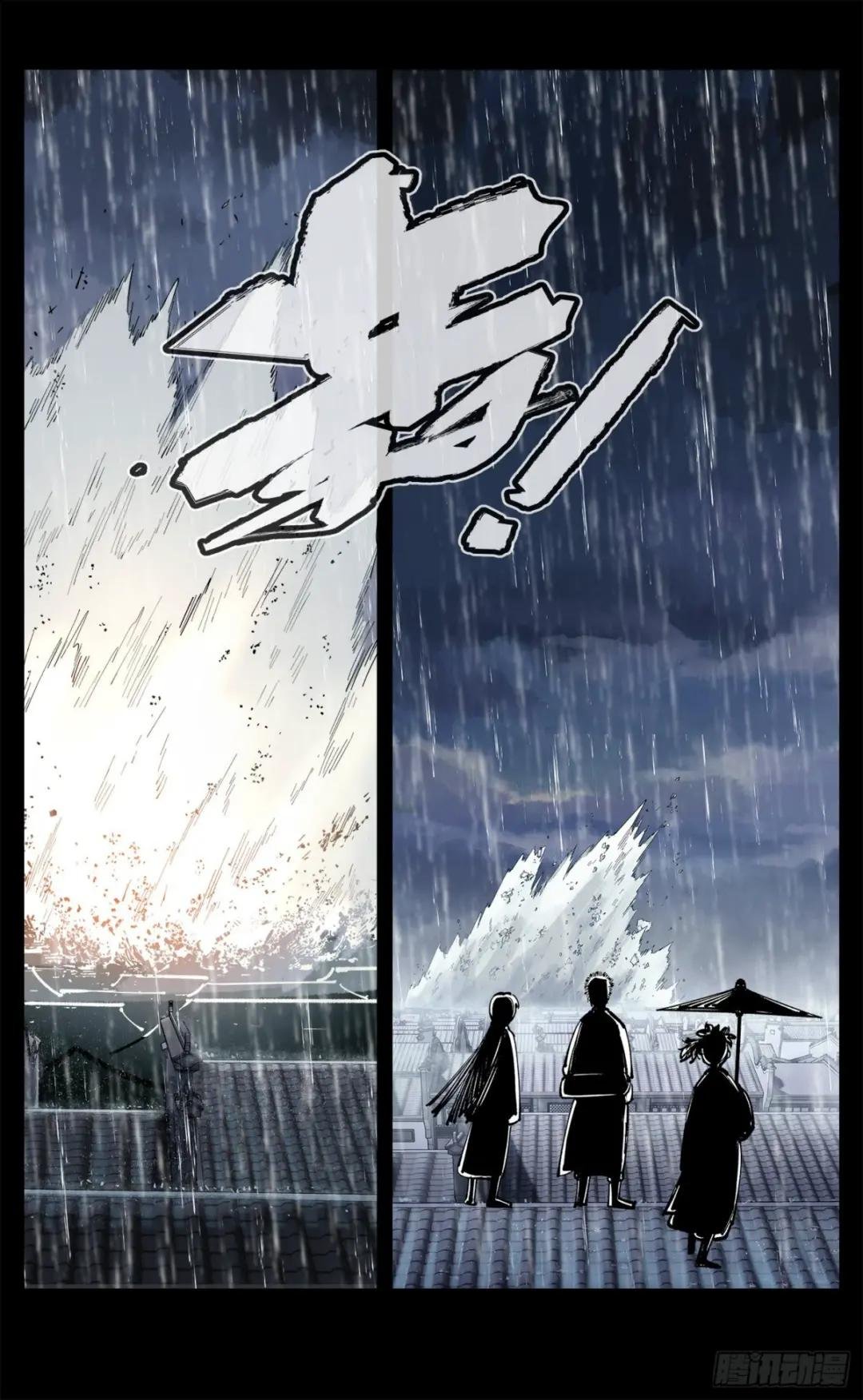 第八十二回 万业织法 下