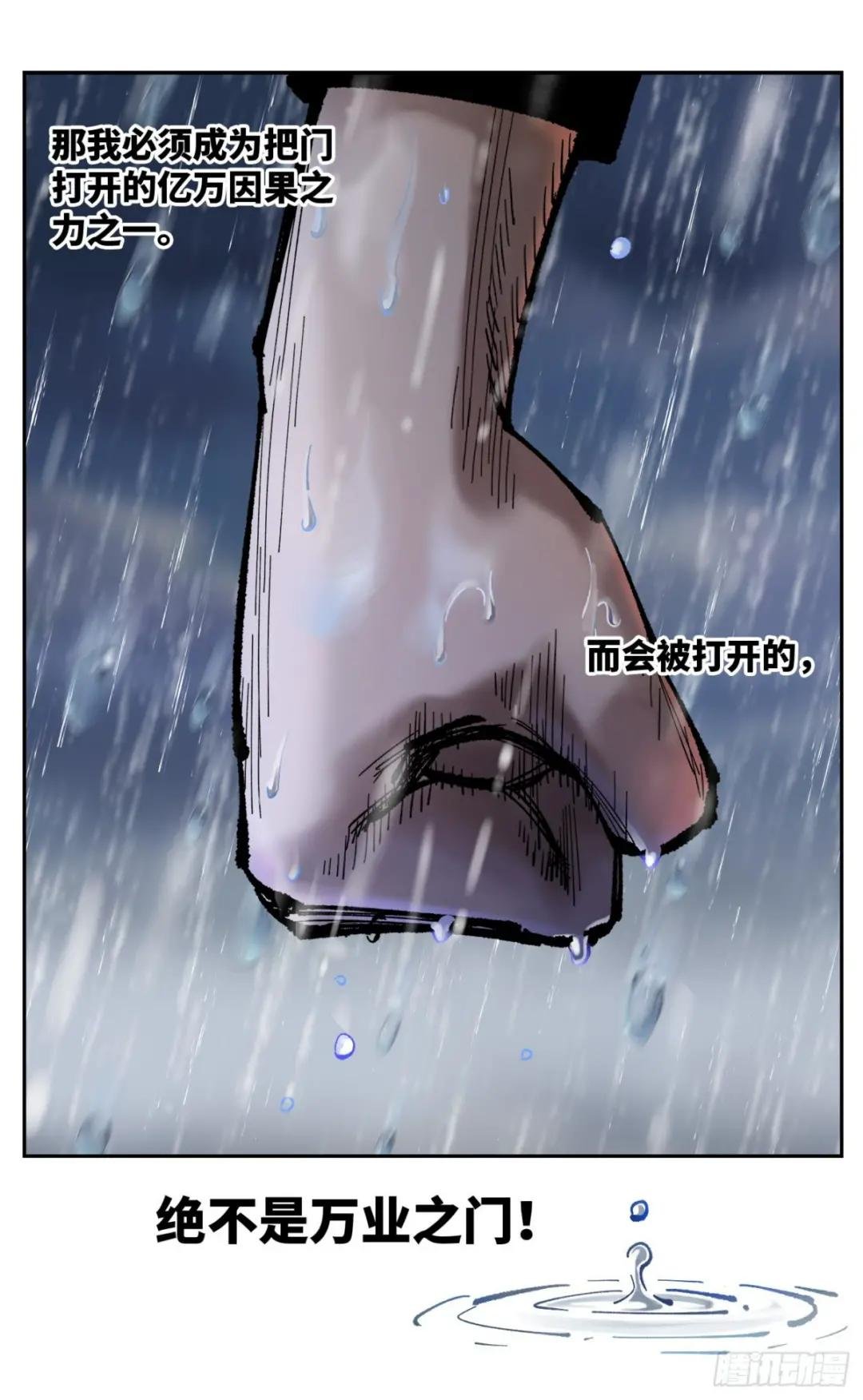 第八十二回 万业织法 下