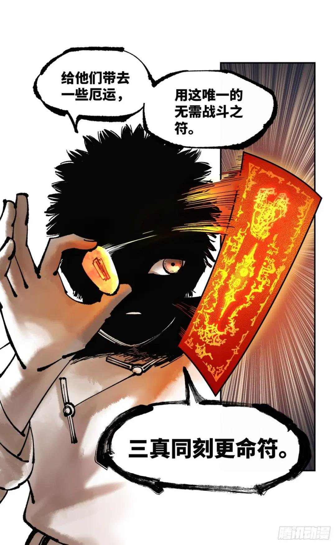 第八十三回 万业图命 上