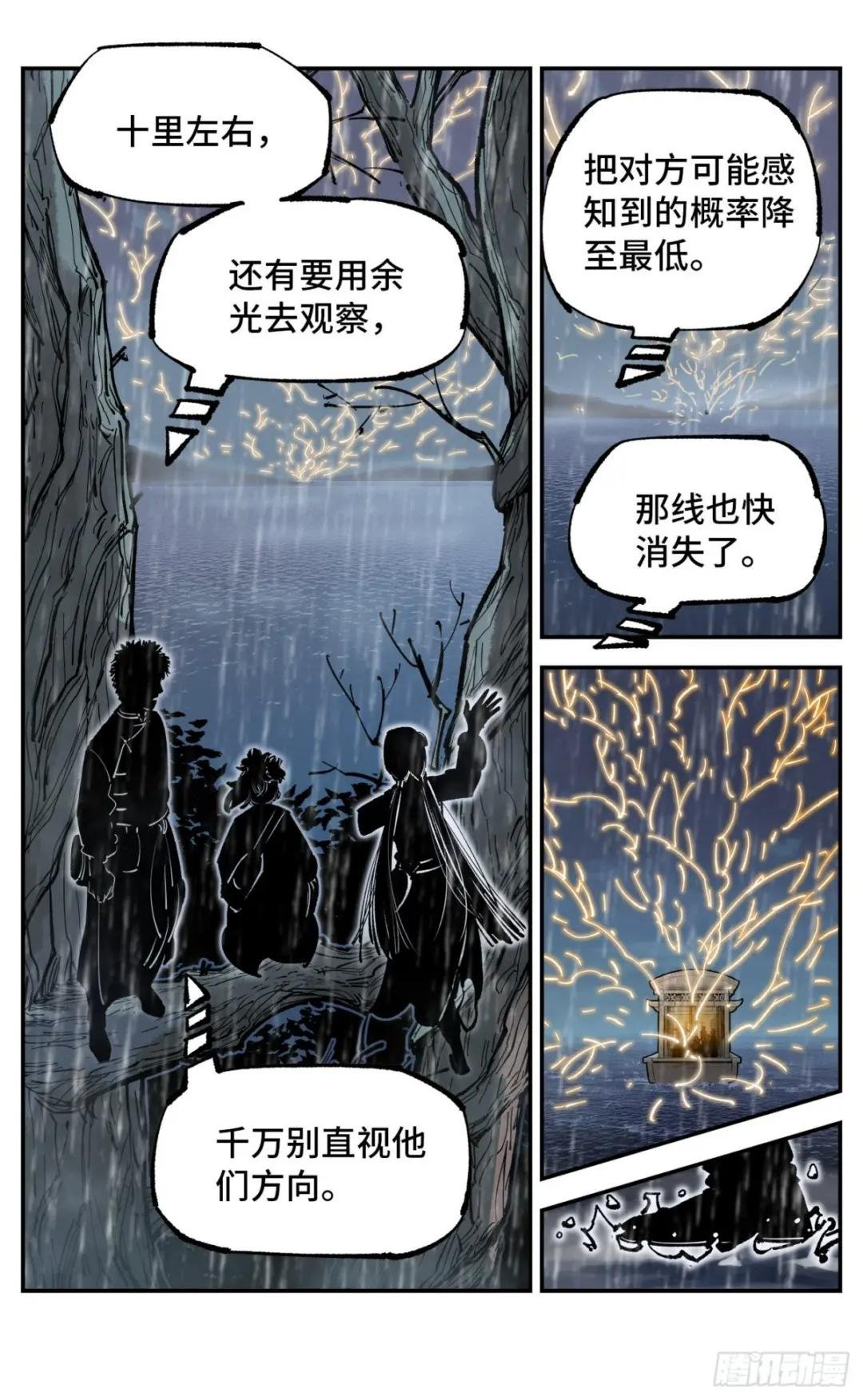 第八十三回 万业图命 上