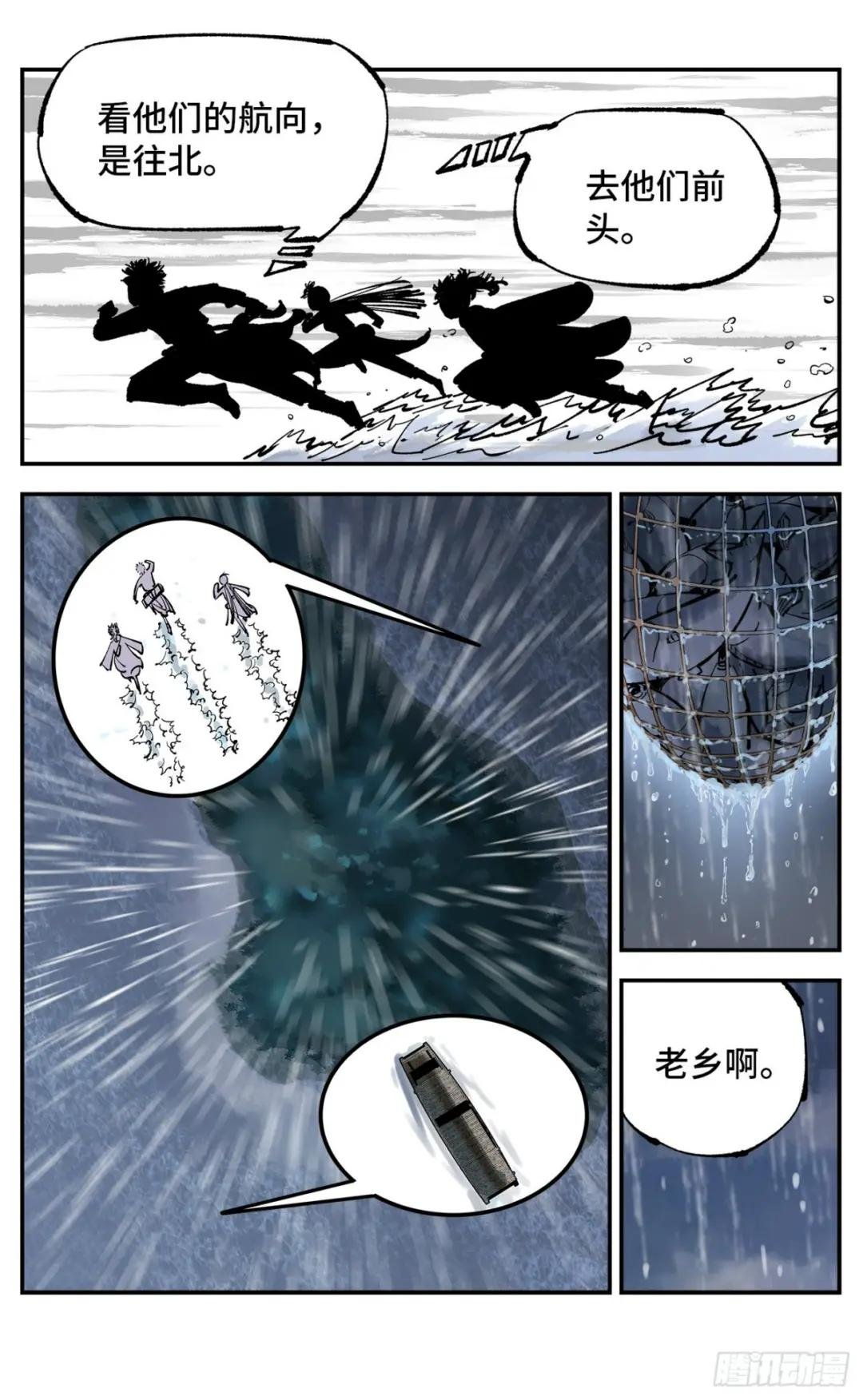 第八十三回 万业图命 上