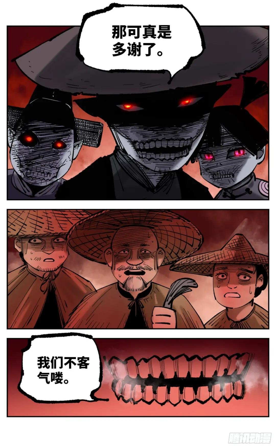 第八十三回 万业图命 上