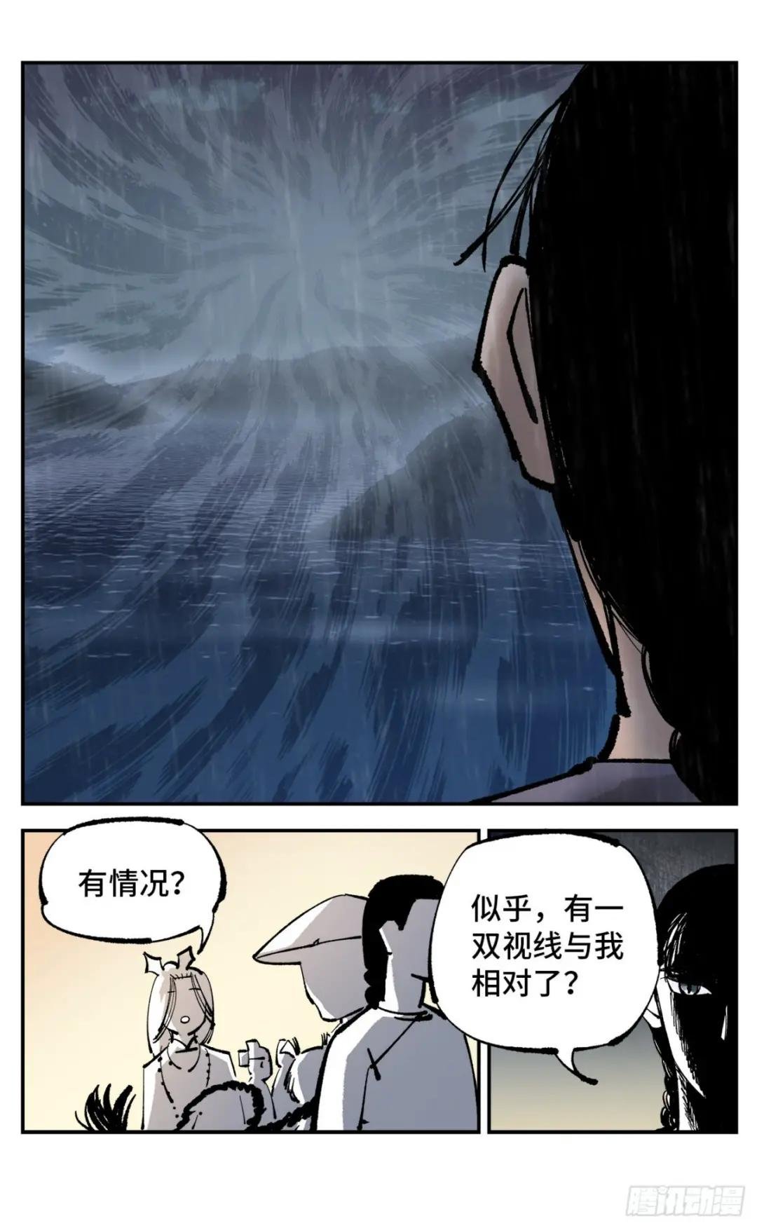 第八十三回 万业图命 上