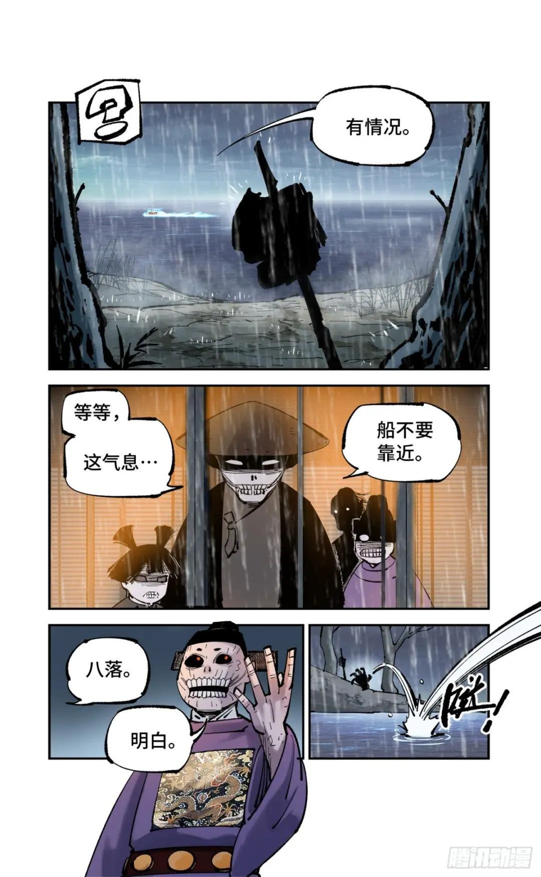 第八十三回 万业图命 上