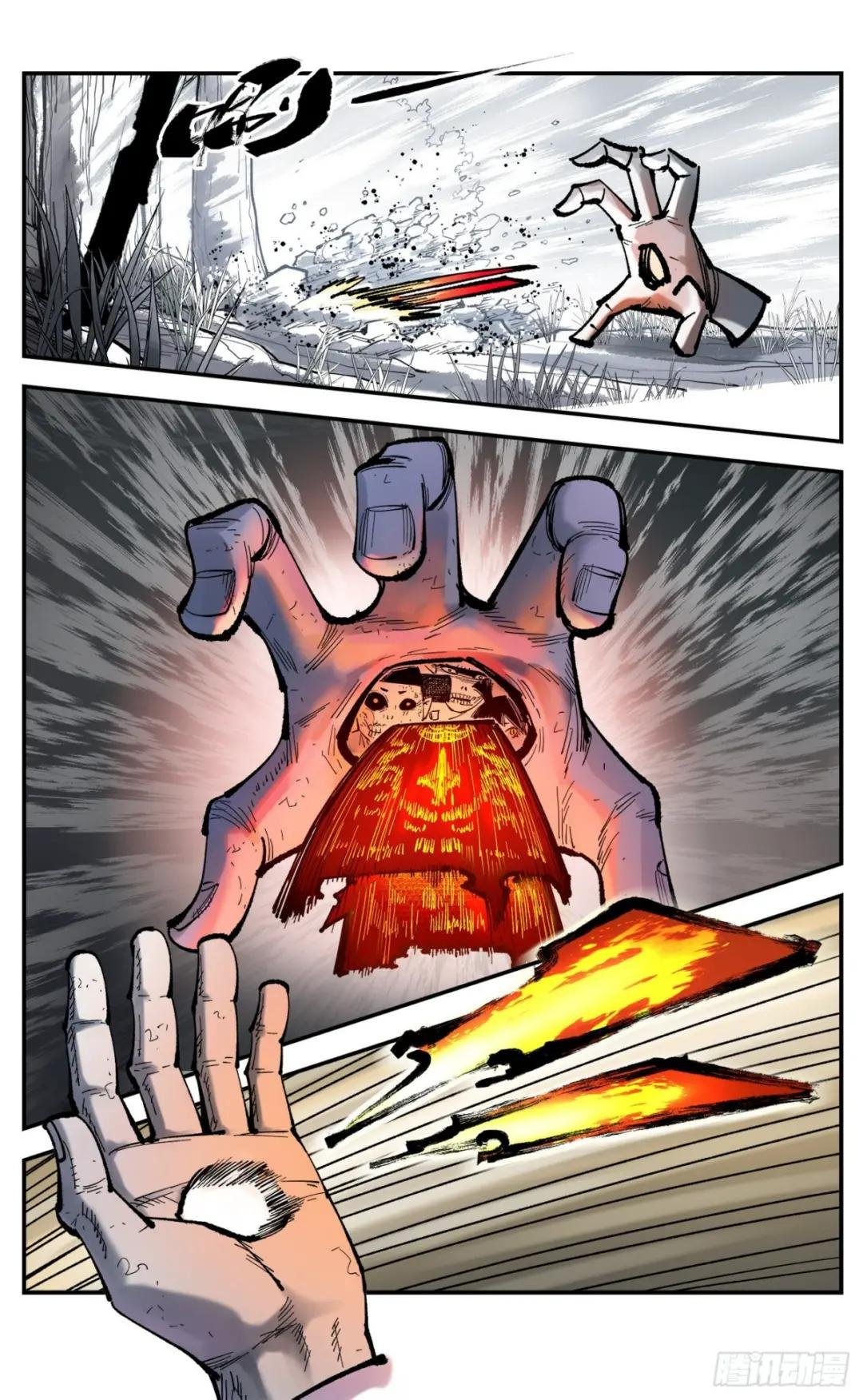 第八十三回 万业图命 下