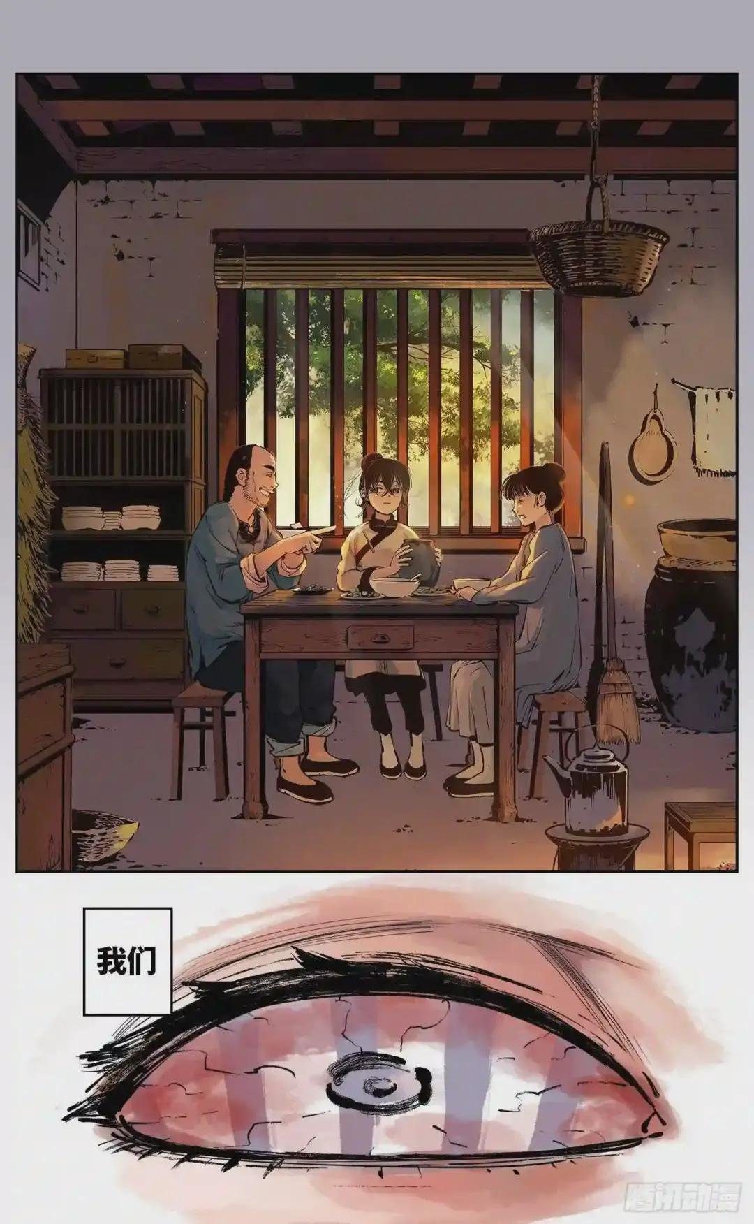 第七回 千年债偿 下