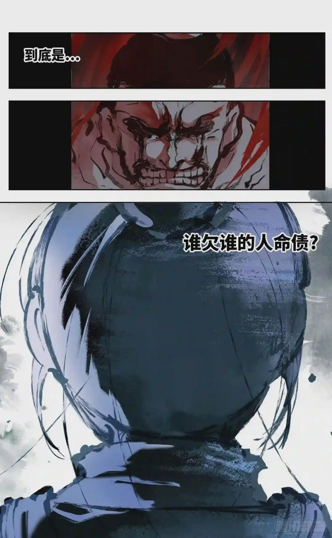 第七回 千年债偿 下
