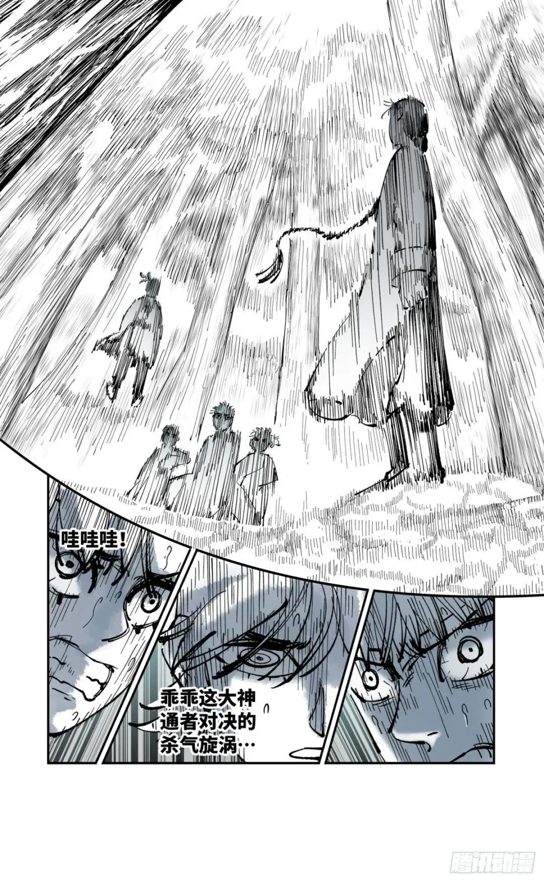 第八十四回 万业追法 上