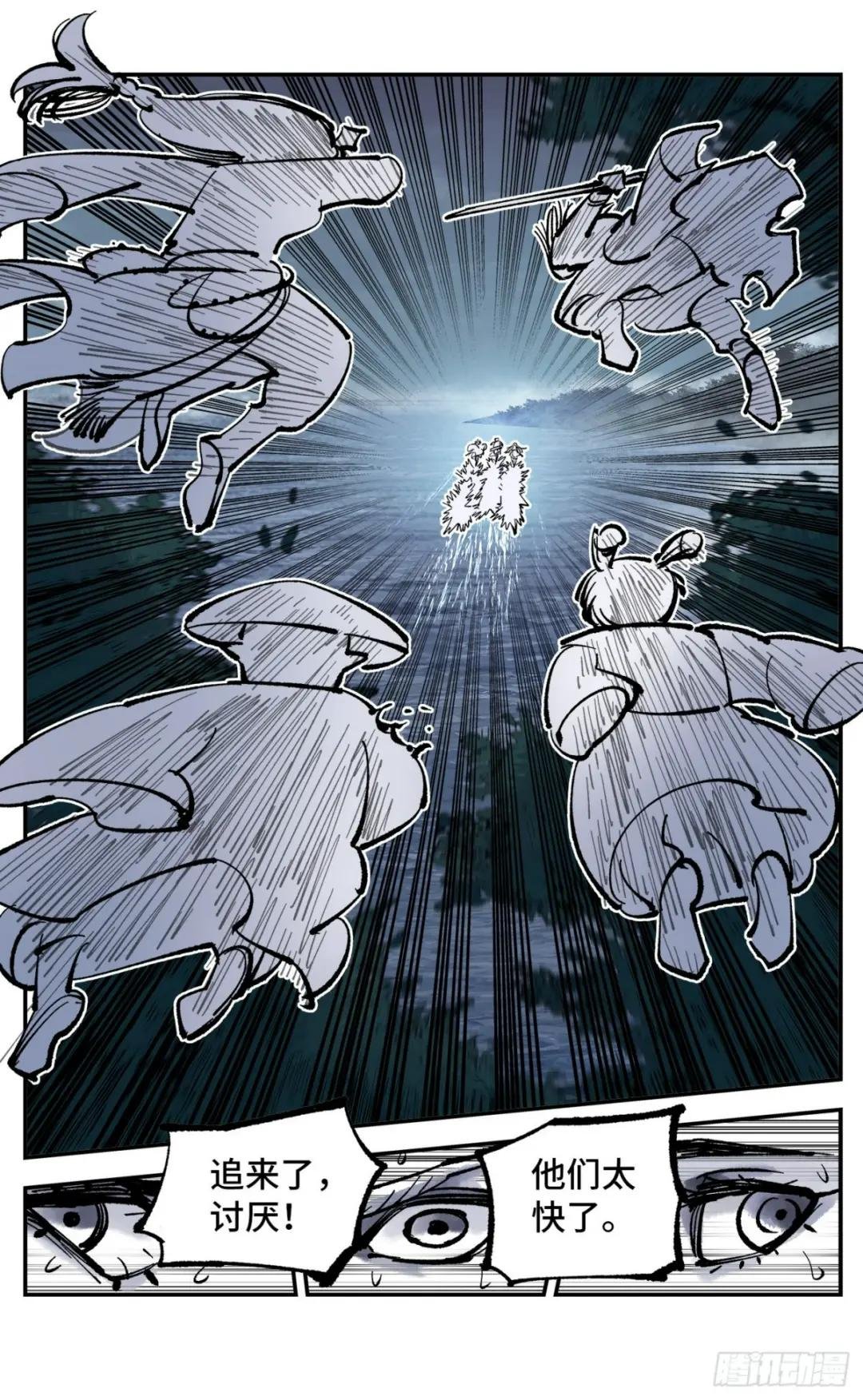第八十四回 万业追法 上