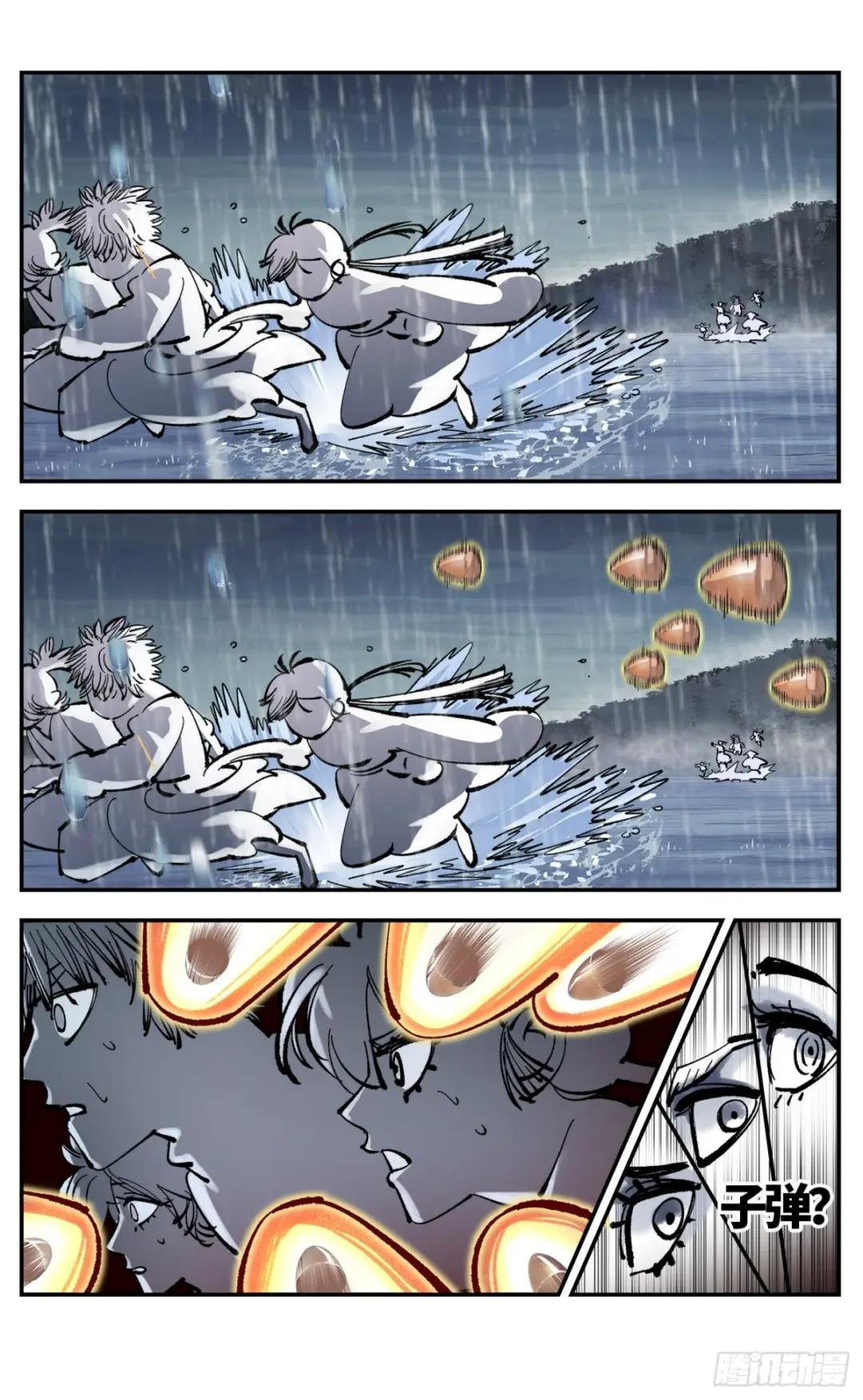 第八十四回 万业追法 上