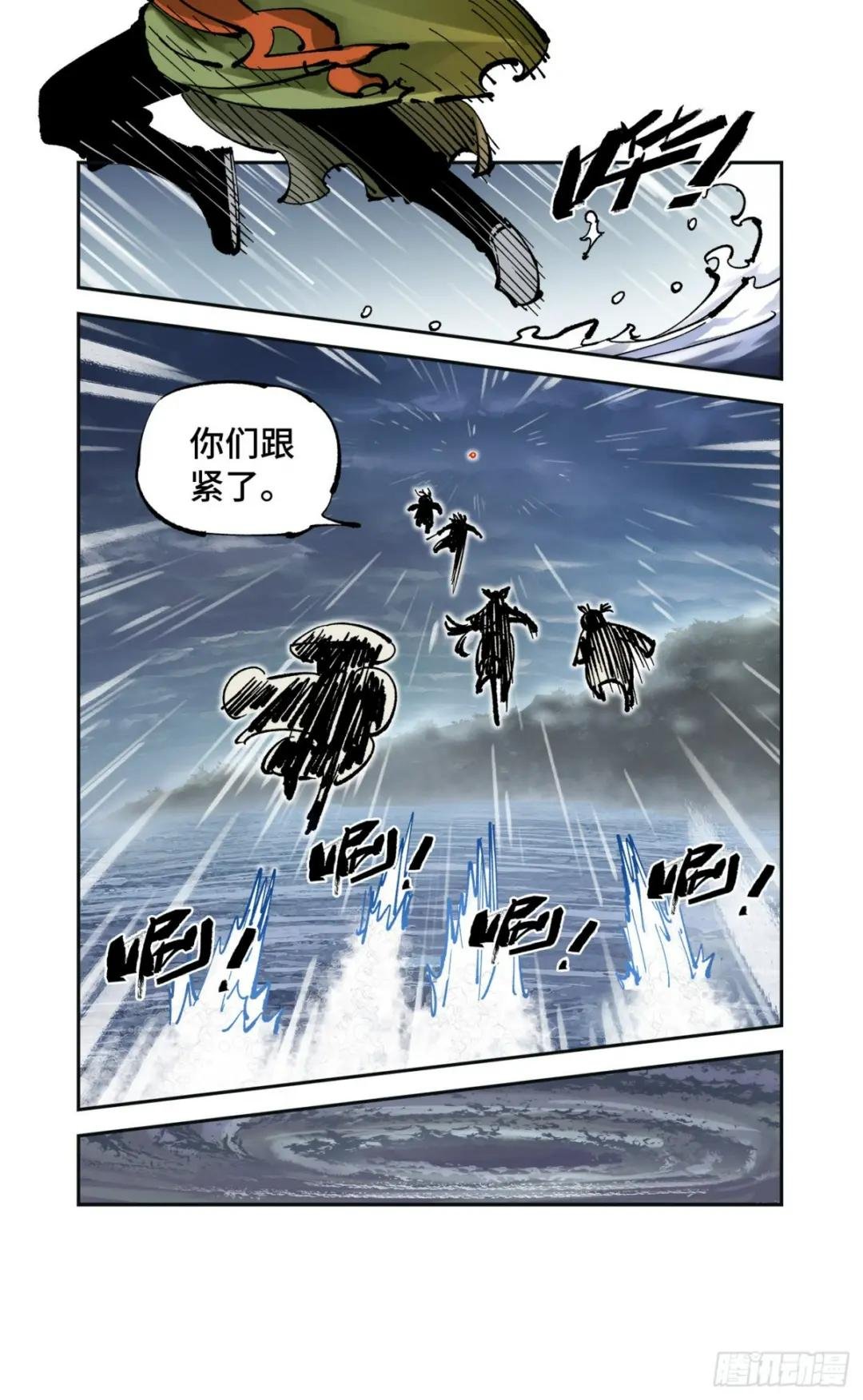 第八十四回 万业追法 下