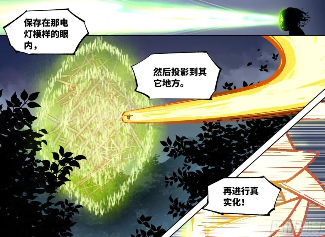 第八十四回 万业追法 下