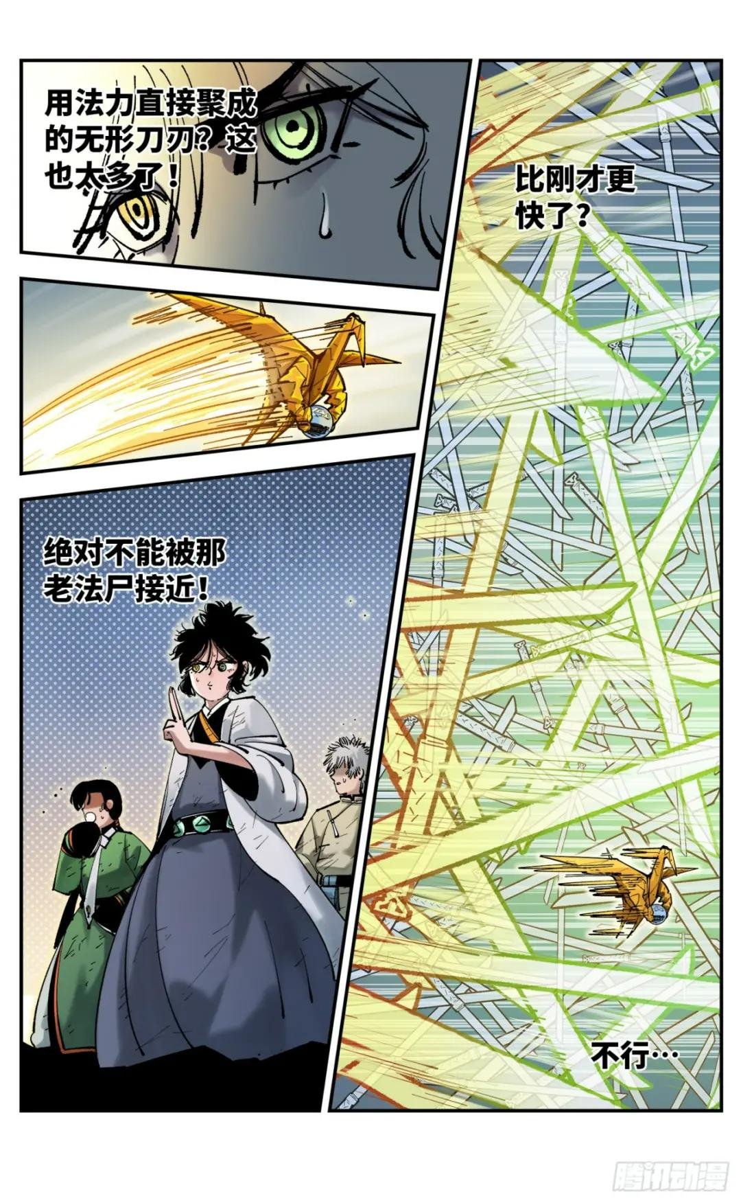 第八十四回 万业追法 下
